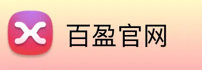 百盈官网 Logo